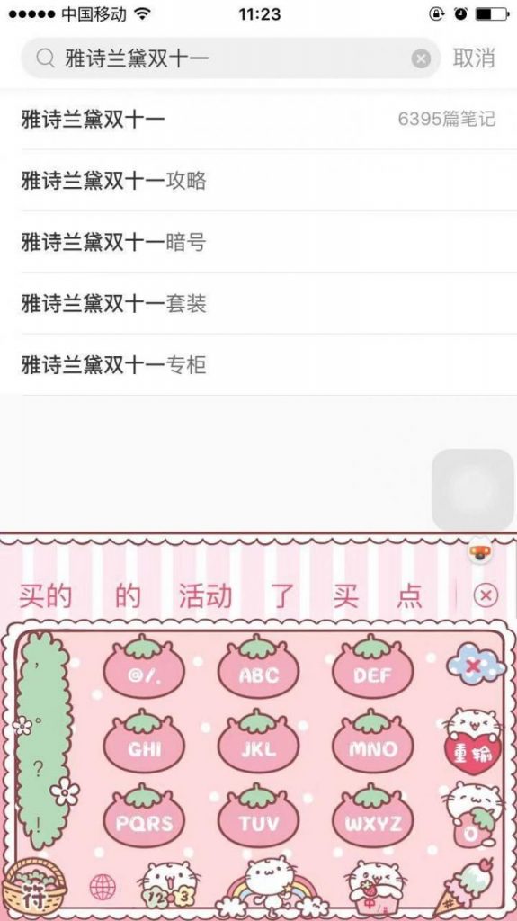 鸟哥笔记,广告营销,成金兰,营销,传播,策略 鸟哥笔记,广告营销,成金兰,营销,传播,策略