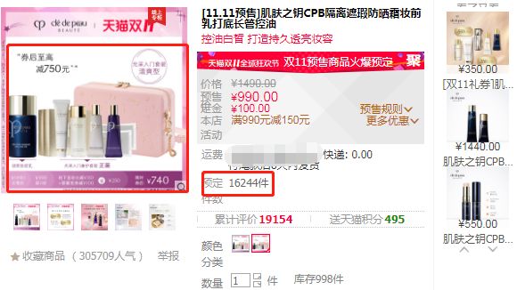 鸟哥笔记,广告营销,成金兰,营销,传播,策略 鸟哥笔记,广告营销,成金兰,营销,传播,策略