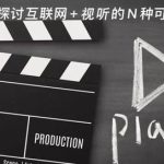 搞垮一家影视公司的10种方法