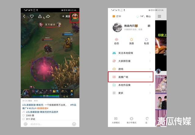 短视频2大霸主:快手向右,抖音向左插图18 短视频2大霸主:快手向右,抖音向左