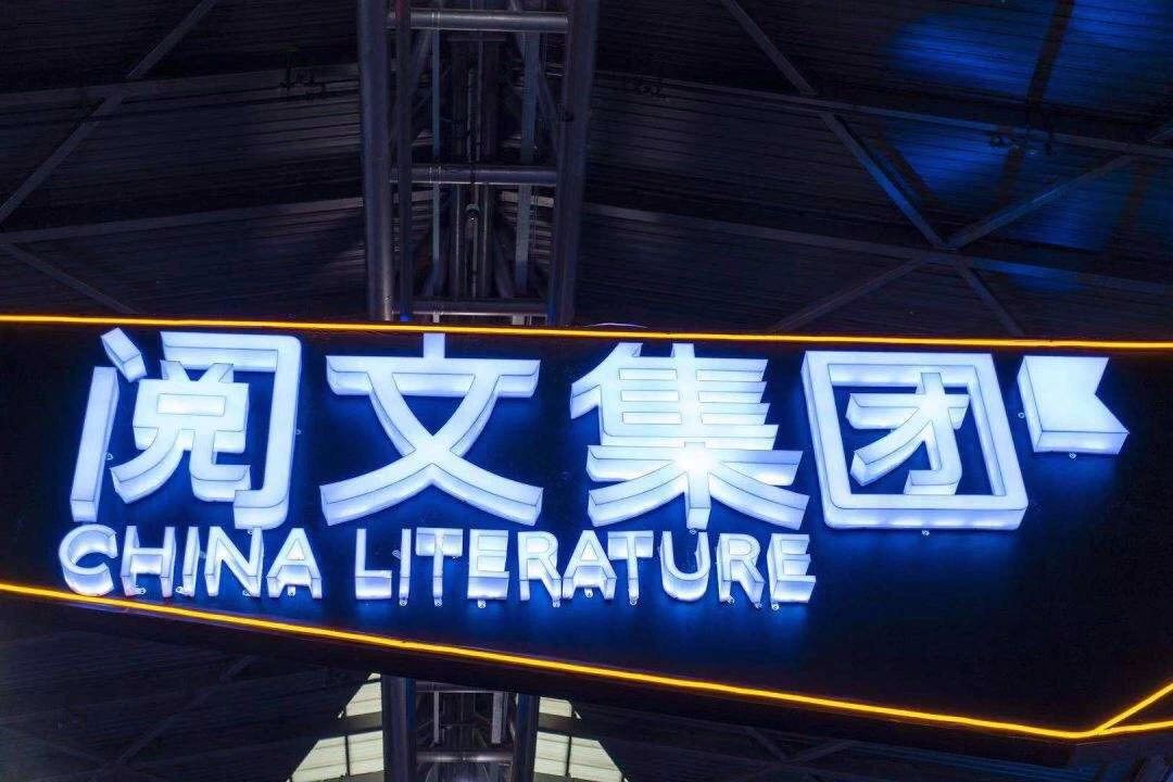 网络文学盗版屡禁不止，政策发力之下行业更需携手共进