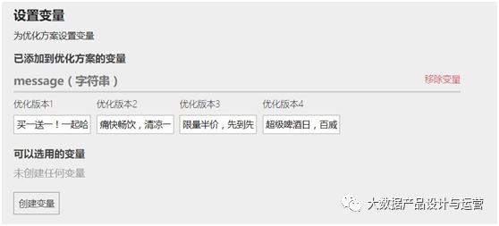 鸟哥笔记,数据运营,大数据产品设计与运营,策略,精细化,用户画像,精准,数据分析