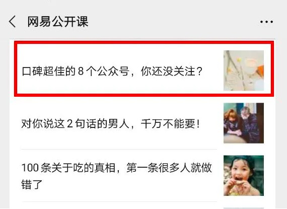 鸟哥笔记,新媒体运营,木木老贼,思维,涨粉,公众号 鸟哥笔记,新媒体运营,木木老贼,思维,涨粉,公众号