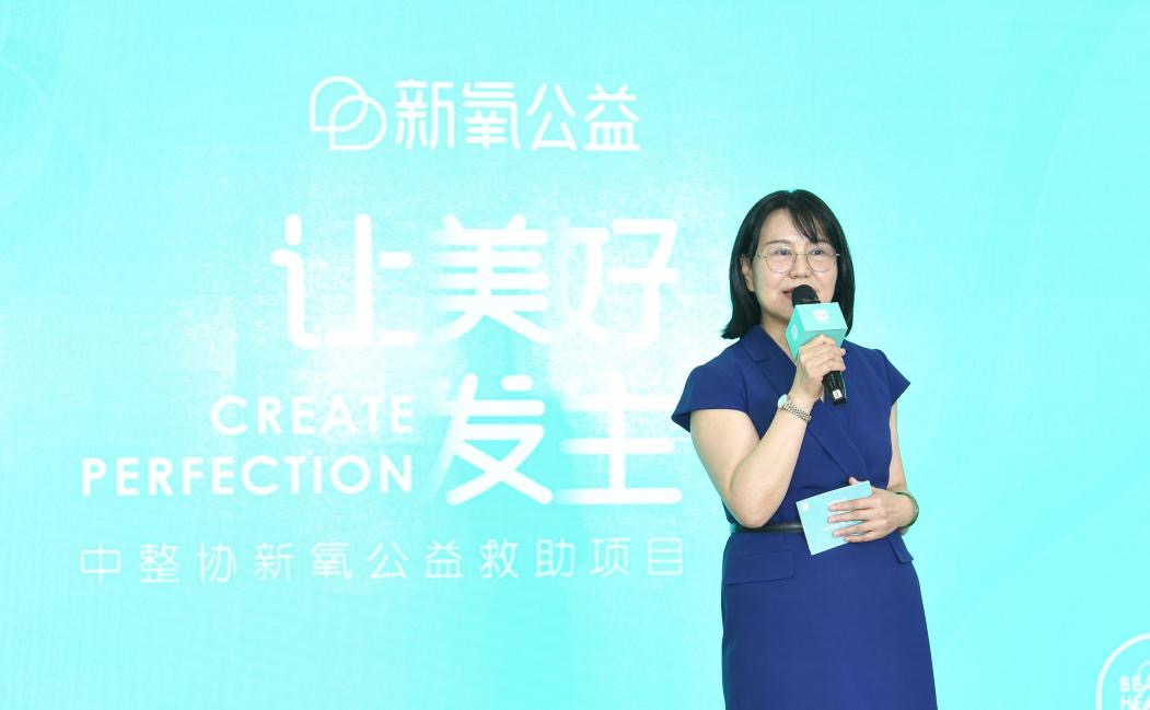 首期投入1000万元，新氧科技启动中国首个黑医美修复救助项目