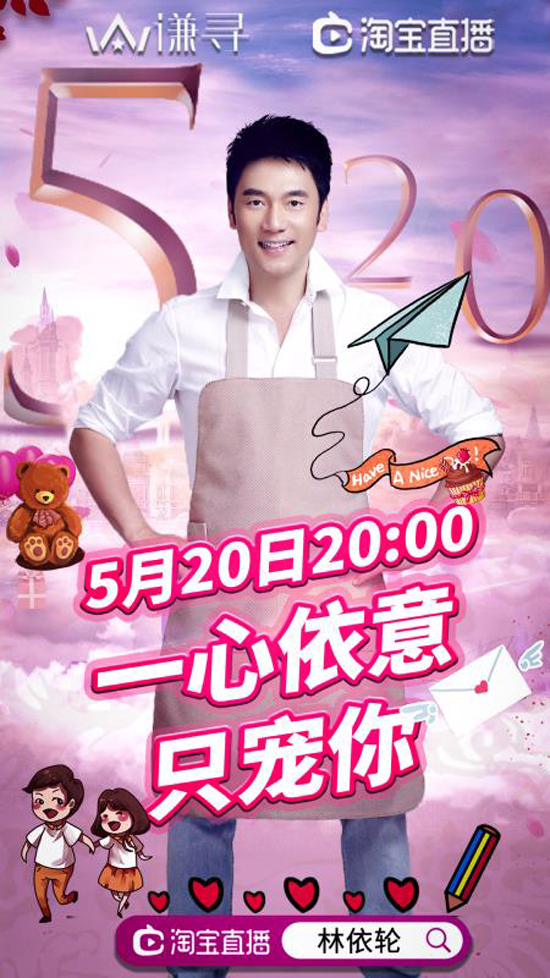 一场直播带货上千万,林依轮的秘诀只有两个字插图2 一场直播带货上千万,林依轮的秘诀只有两个字