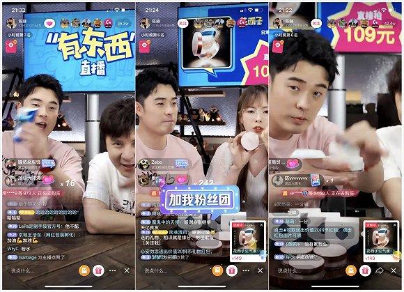 直播撬动618变局:抖快凶猛、商家清醒插图3 直播撬动618变局:抖快凶猛、商家清醒