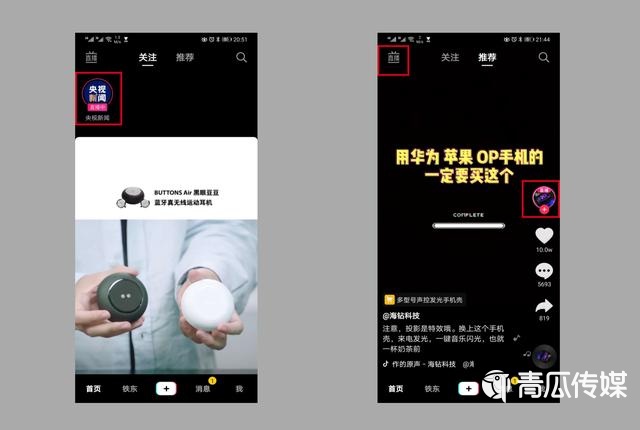 短视频2大霸主:快手向右,抖音向左插图19 短视频2大霸主:快手向右,抖音向左