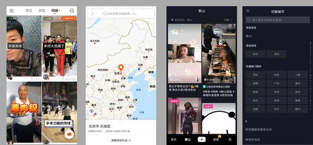 短视频2大霸主:快手向右,抖音向左插图26 短视频2大霸主:快手向右,抖音向左