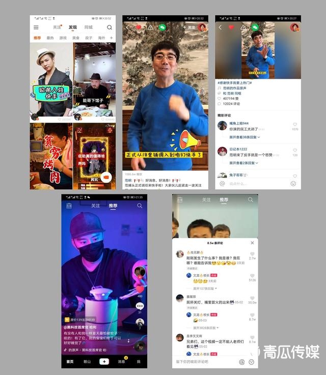 短视频2大霸主:快手向右,抖音向左插图14 短视频2大霸主:快手向右,抖音向左