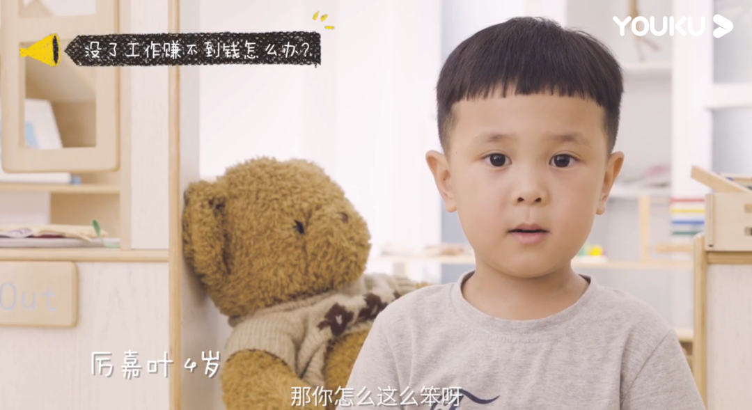 你们大人听好了!插图4 你们大人听好了!