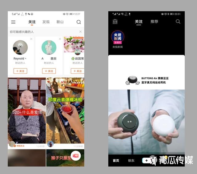 短视频2大霸主:快手向右,抖音向左插图15 短视频2大霸主:快手向右,抖音向左