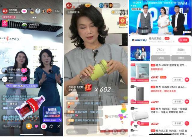 直播撬动618变局:抖快凶猛、商家清醒插图1 直播撬动618变局:抖快凶猛、商家清醒