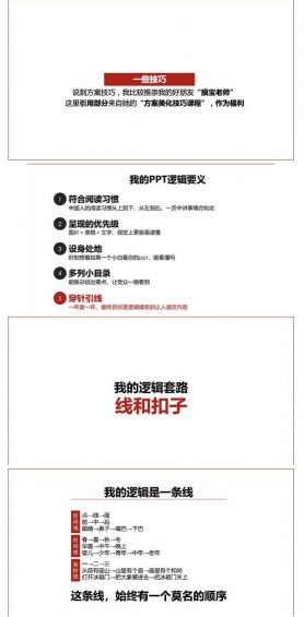 a1120 干货：关于策划和方案的写作逻辑