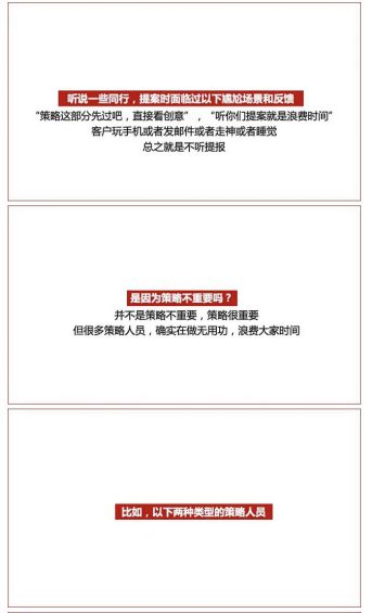 a436 干货：关于策划和方案的写作逻辑