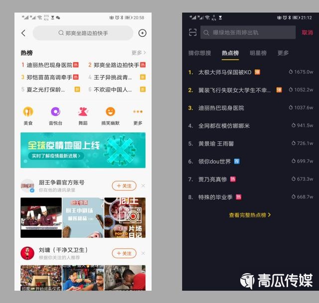 短视频2大霸主:快手向右,抖音向左插图17 短视频2大霸主:快手向右,抖音向左