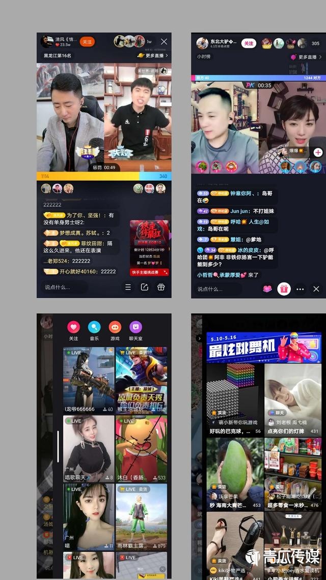 短视频2大霸主:快手向右,抖音向左插图20 短视频2大霸主:快手向右,抖音向左