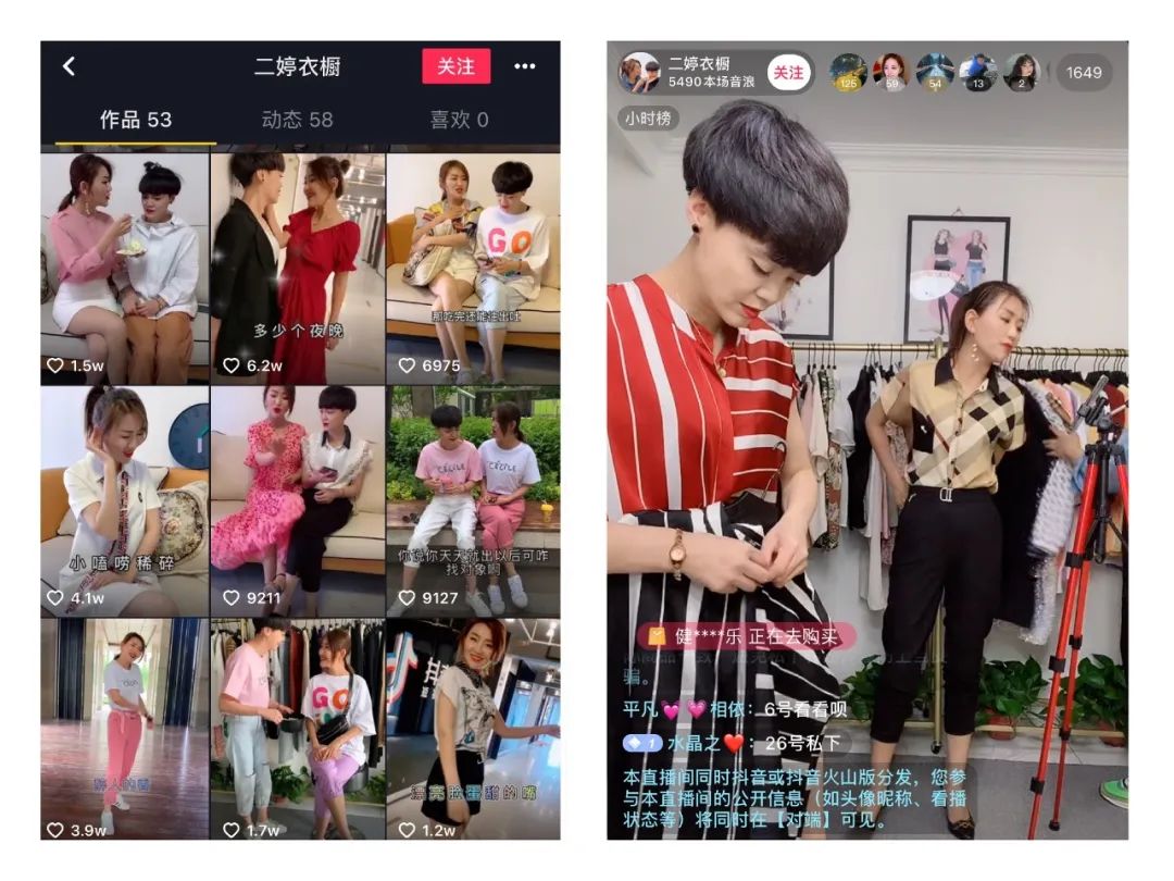 看了300个抖音服装号,总结了15条短视频带货经验。插图(8) 看了300个抖音服装号,总结了15条短视频带货经验。