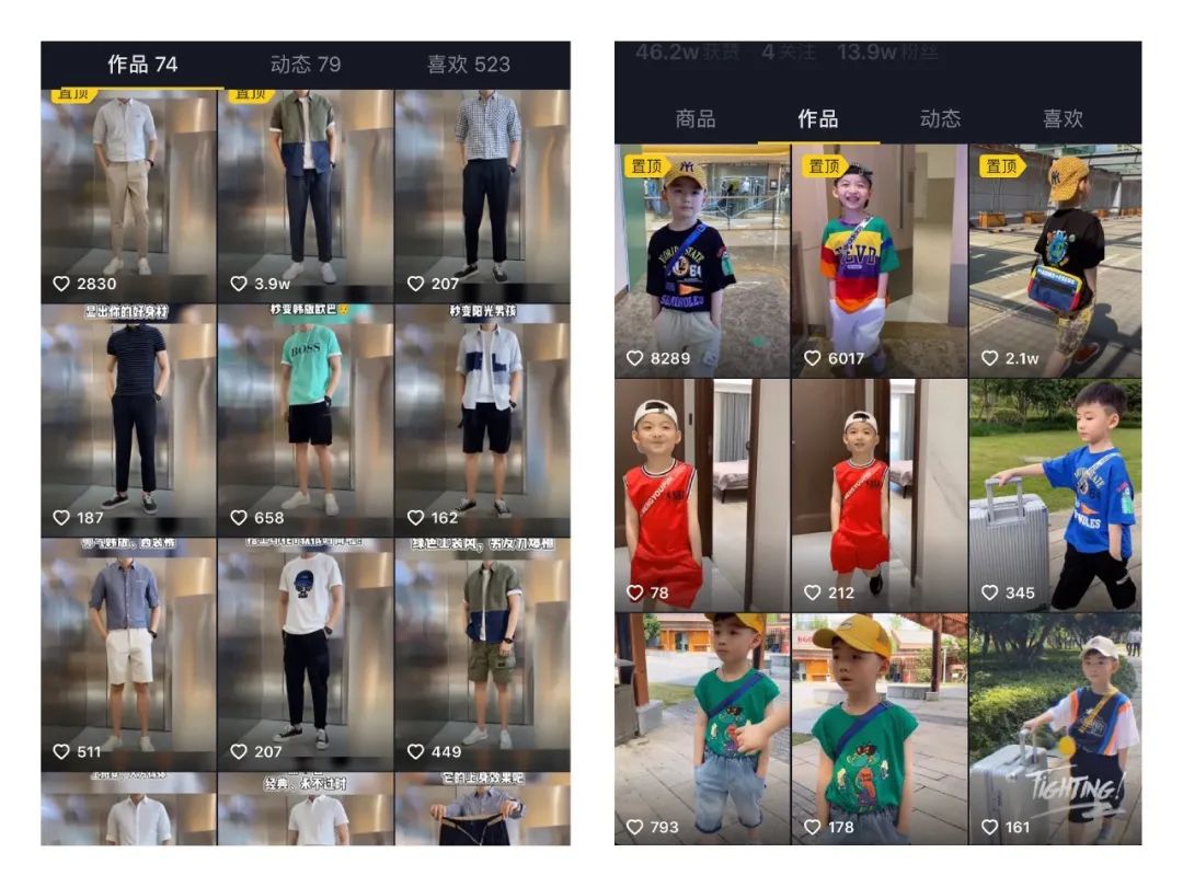 看了300个抖音服装号,总结了15条短视频带货经验。插图(12) 看了300个抖音服装号,总结了15条短视频带货经验。