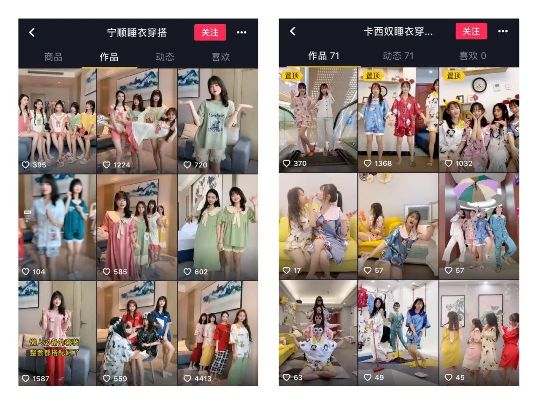 看了300个抖音服装号,总结了15条短视频带货经验。插图(14) 看了300个抖音服装号,总结了15条短视频带货经验。