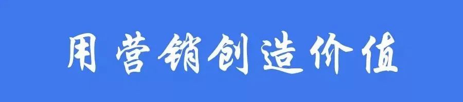 品牌如果没有使命，存在的意义又是什么？