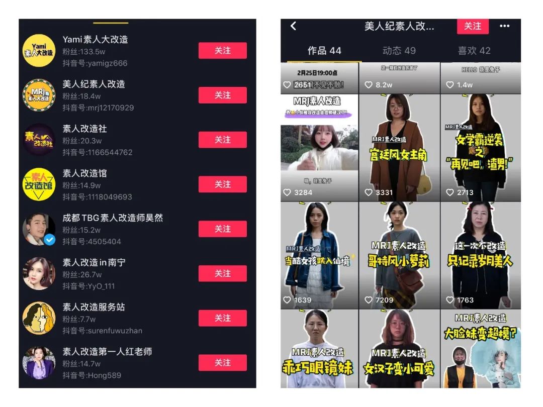 看了300个抖音服装号,总结了15条短视频带货经验。插图(10) 看了300个抖音服装号,总结了15条短视频带货经验。