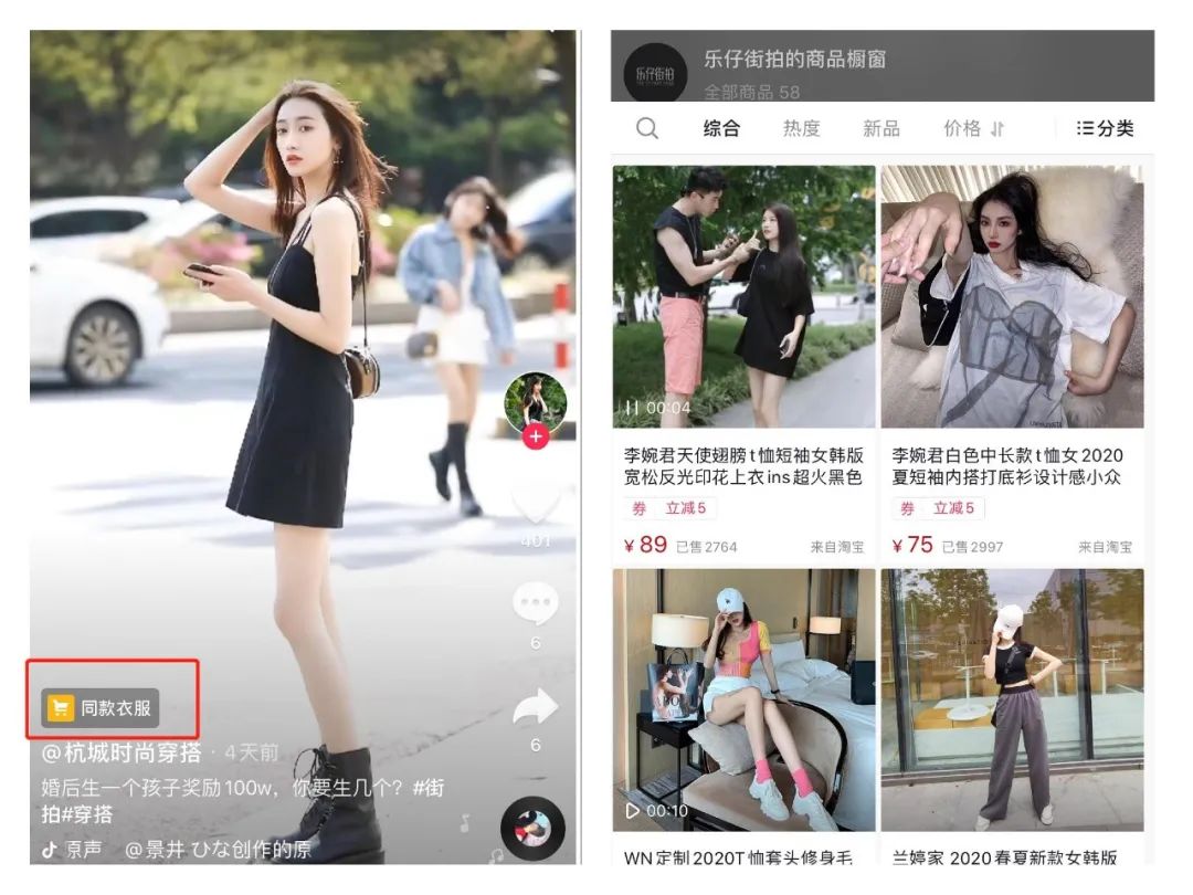 看了300个抖音服装号,总结了15条短视频带货经验。插图(2) 看了300个抖音服装号,总结了15条短视频带货经验。