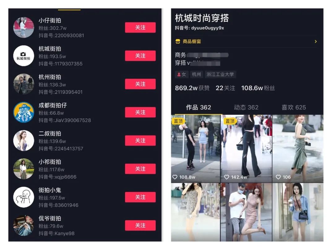 看了300个抖音服装号,总结了15条短视频带货经验。插图(1) 看了300个抖音服装号,总结了15条短视频带货经验。