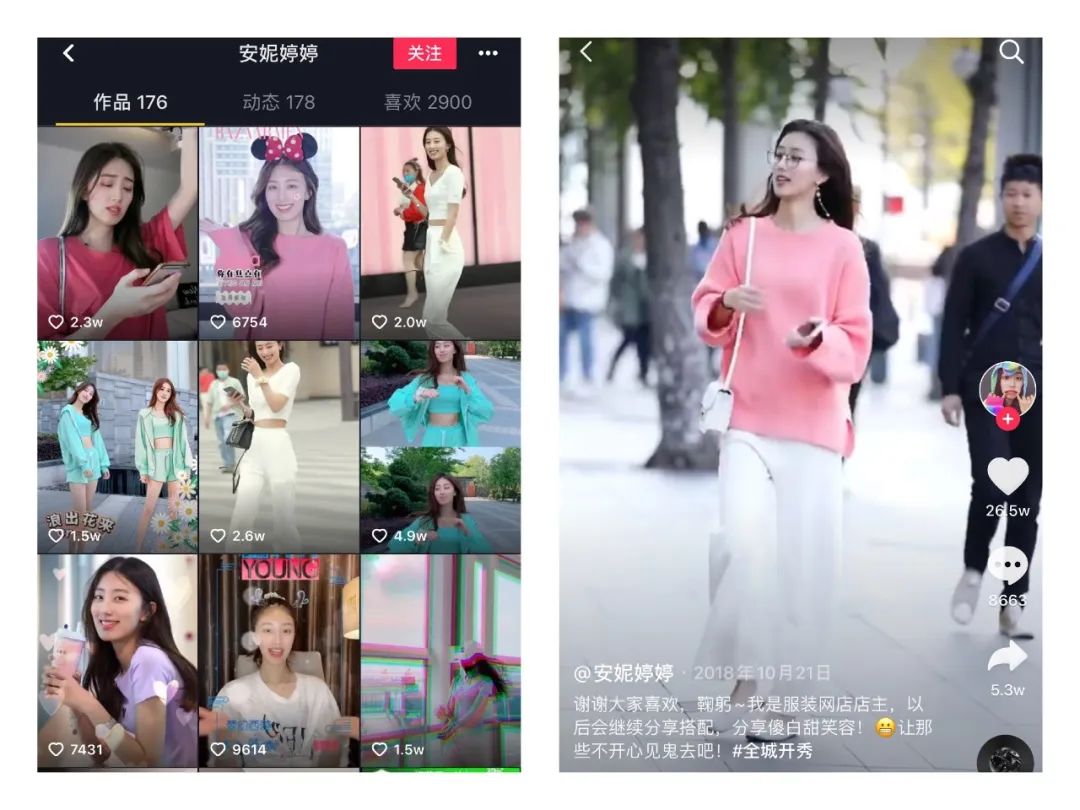 看了300个抖音服装号,总结了15条短视频带货经验。插图(4) 看了300个抖音服装号,总结了15条短视频带货经验。