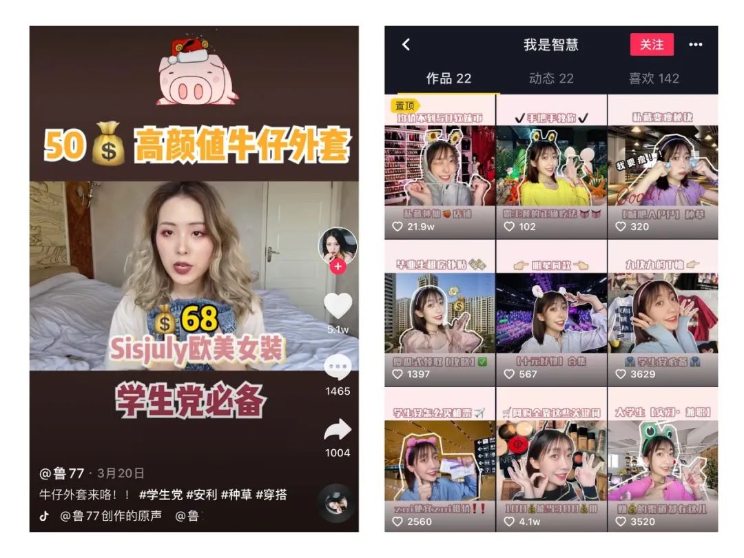 看了300个抖音服装号,总结了15条短视频带货经验。插图(7) 看了300个抖音服装号,总结了15条短视频带货经验。