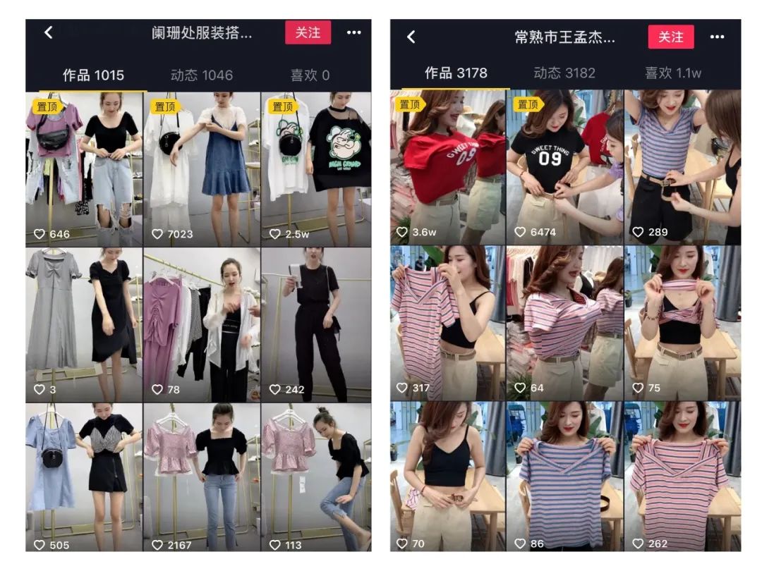 看了300个抖音服装号,总结了15条短视频带货经验。插图(3) 看了300个抖音服装号,总结了15条短视频带货经验。