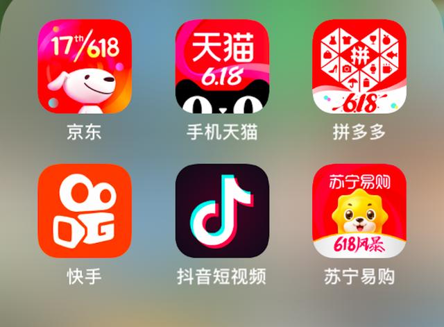 商家库存高企,抖快激进增长:疫情下的618与电商变局插图 商家库存高企,抖快激进增长:疫情下的618与电商变局