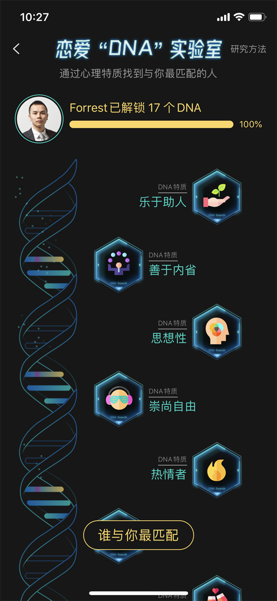 出身阿里,做过投资人,现在想用抖音的思想来做社交产品,他能行吗?插图1 出身阿里,做过投资人,现在想用抖音的思想来做社交产品,他能行吗?