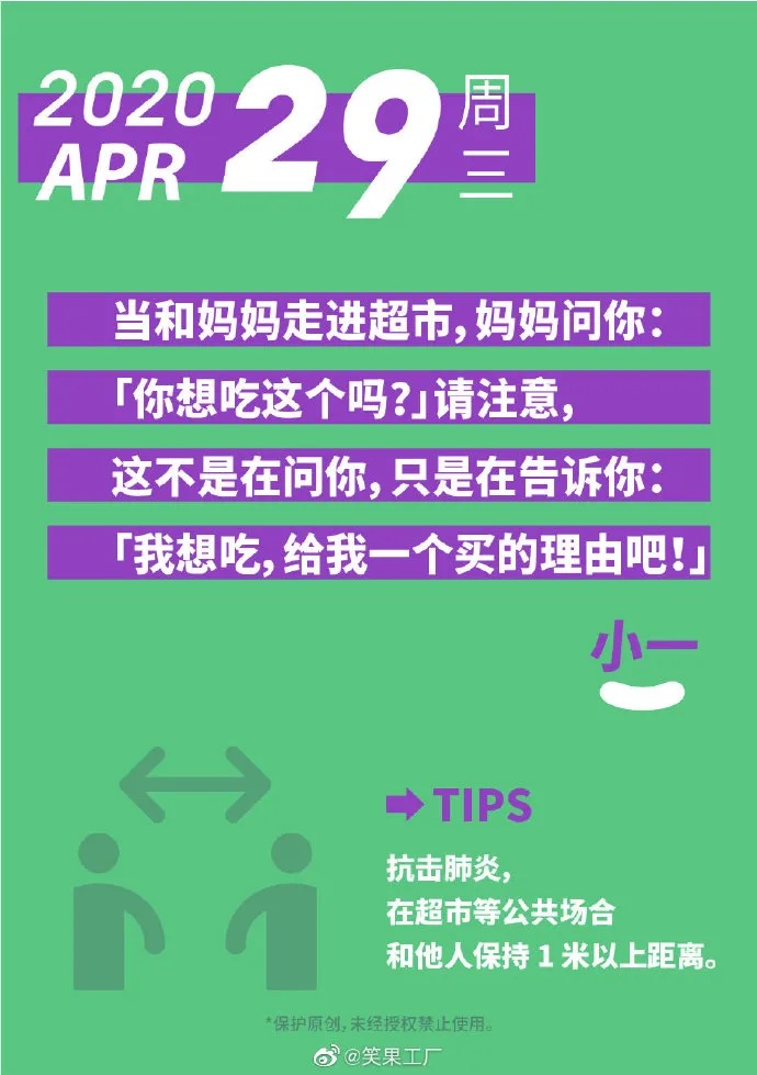 鸟哥笔记,广告营销,木木老贼,文案,创意