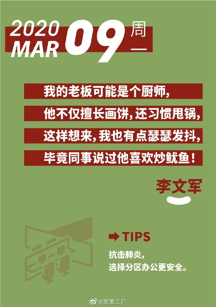 鸟哥笔记,广告营销,木木老贼,文案,创意