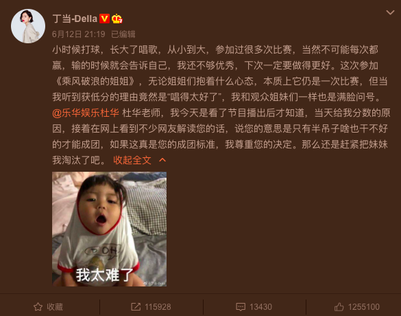 当我们pick《乘风破浪的姐姐》时,我们在pick什么?插图3 当我们pick《乘风破浪的姐姐》时,我们在pick什么?