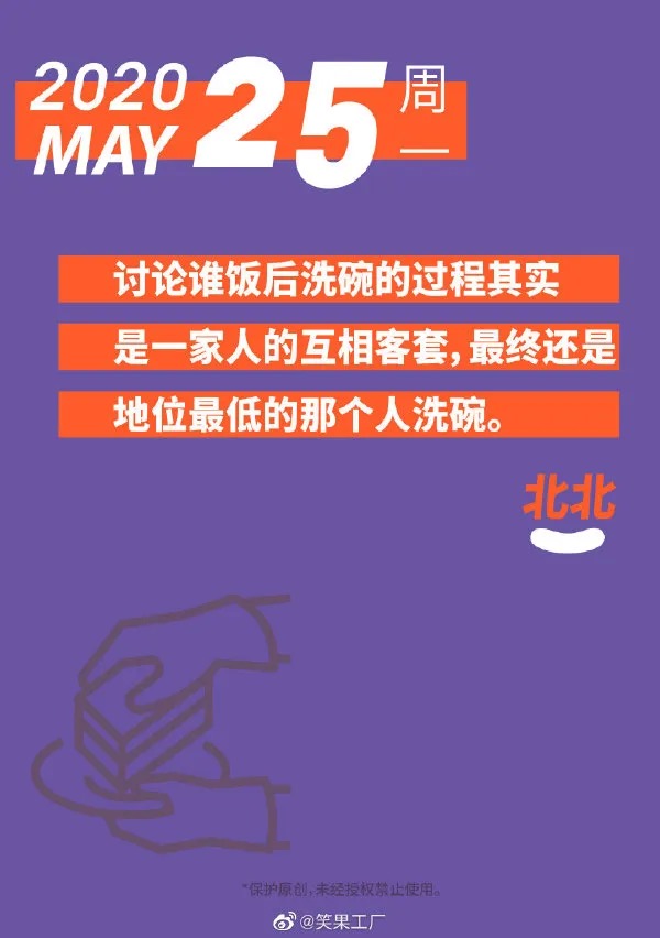 鸟哥笔记,广告营销,木木老贼,文案,创意