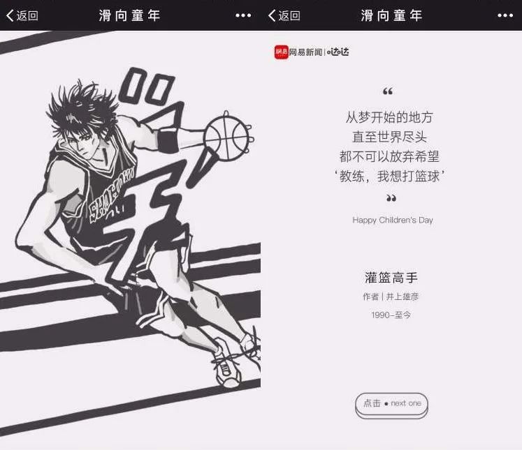 鸟哥笔记,广告营销,二月老师,盘点,营销