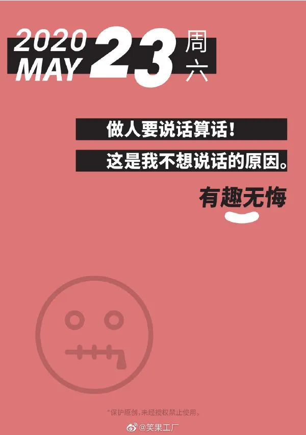 鸟哥笔记,广告营销,木木老贼,文案,创意