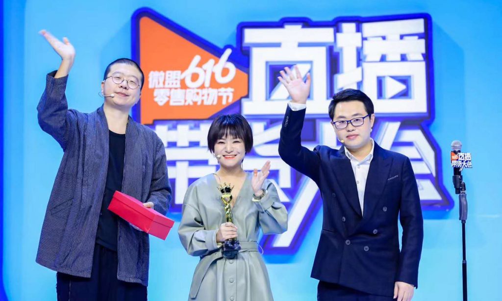 微盟私域流量强势入局,直播江湖再生变量插图 微盟私域流量强势入局,直播江湖再生变量