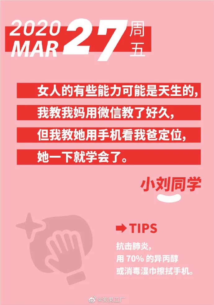 鸟哥笔记,广告营销,木木老贼,文案,创意