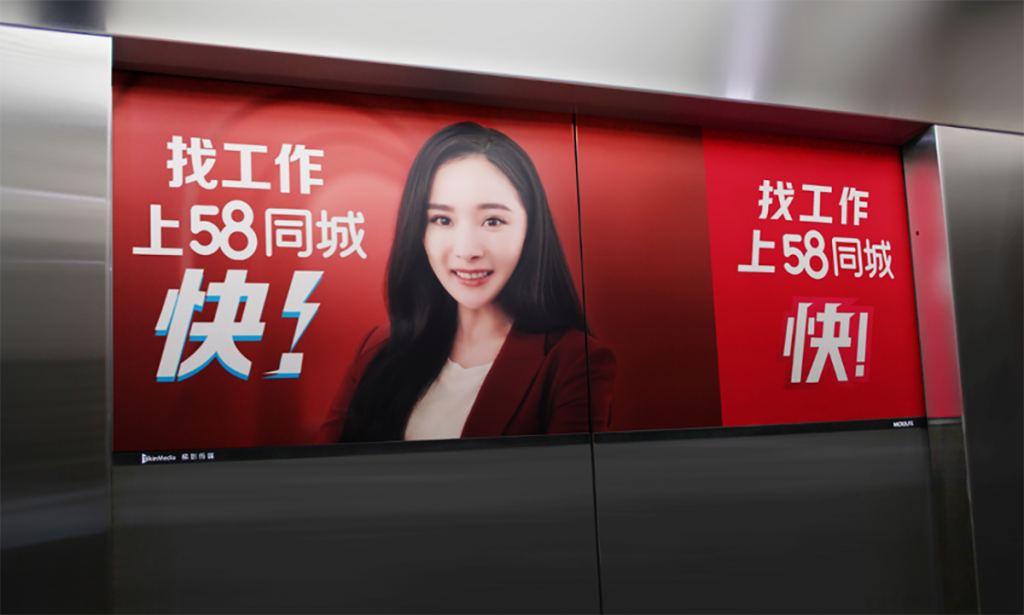 58同城战略投资梯影传媒插图 58同城战略投资梯影传媒