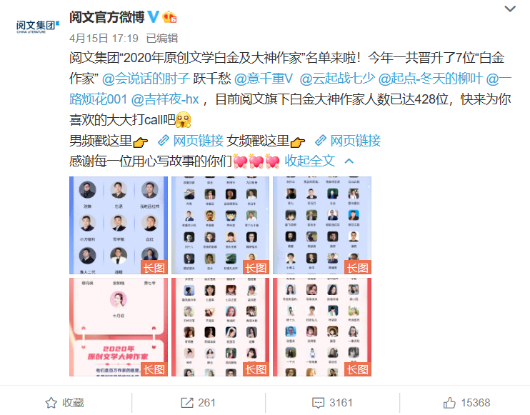 阅文合同终于落地,网文变革才刚开始插图5 阅文合同终于落地,网文变革才刚开始