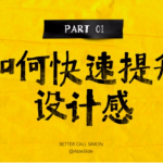 那个靠PPT阅读量过亿的男人,给0基础小白的6个神器!