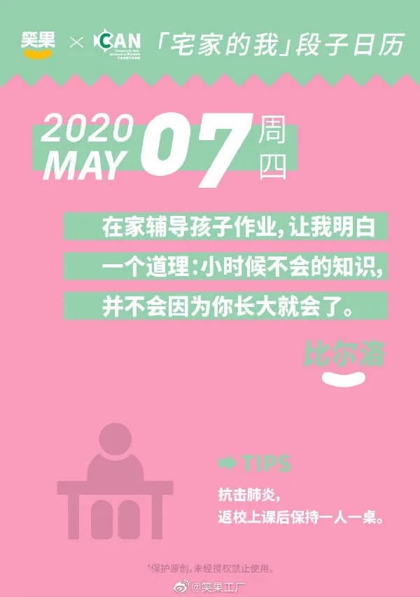 鸟哥笔记,广告营销,木木老贼,文案,创意