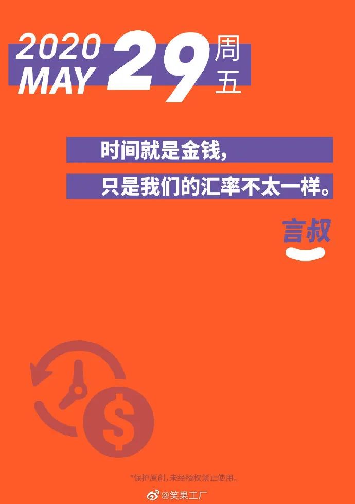 鸟哥笔记,广告营销,木木老贼,文案,创意