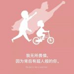 父亲节品牌文案精选,来了!