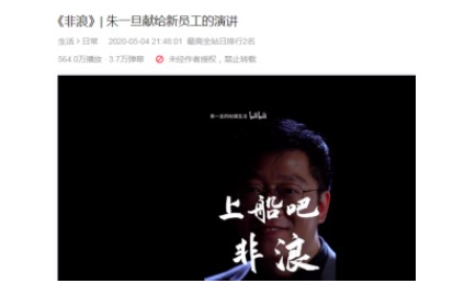 鸟哥笔记,广告营销,梅花网,social营销案例,案例分析,案例