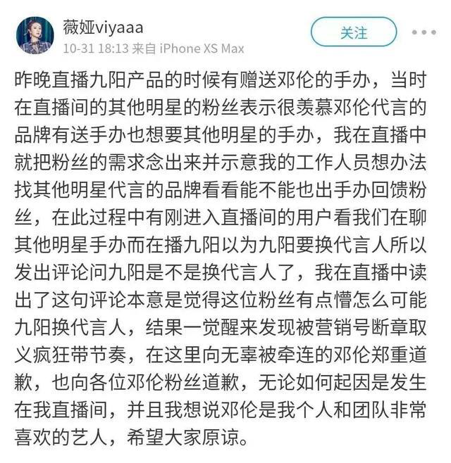 翻车率71.4%的大牌带货主播:业绩普遍疲软 订单不及坑位费15.6%插图5 翻车率71.4%的大牌带货主播:业绩普遍疲软 订单不及坑位费15.6%