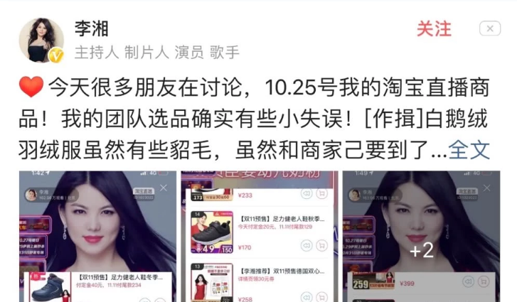 翻车率71.4%的大牌带货主播:业绩普遍疲软 订单不及坑位费15.6%插图8 翻车率71.4%的大牌带货主播:业绩普遍疲软 订单不及坑位费15.6%