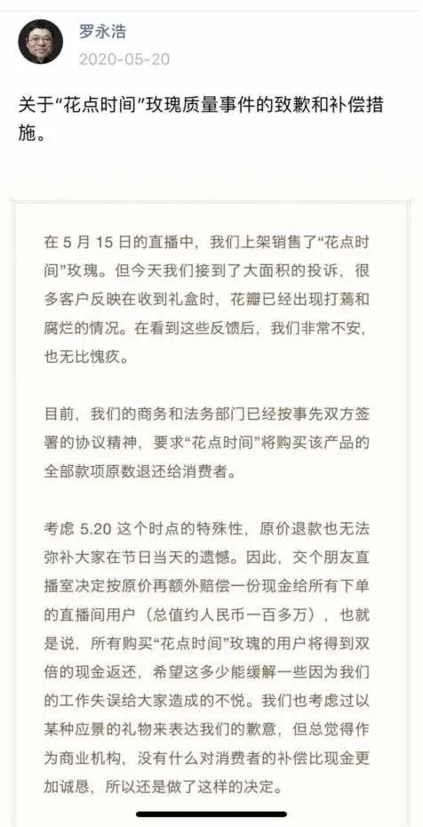 翻车率71.4%的大牌带货主播:业绩普遍疲软 订单不及坑位费15.6%插图2 翻车率71.4%的大牌带货主播:业绩普遍疲软 订单不及坑位费15.6%